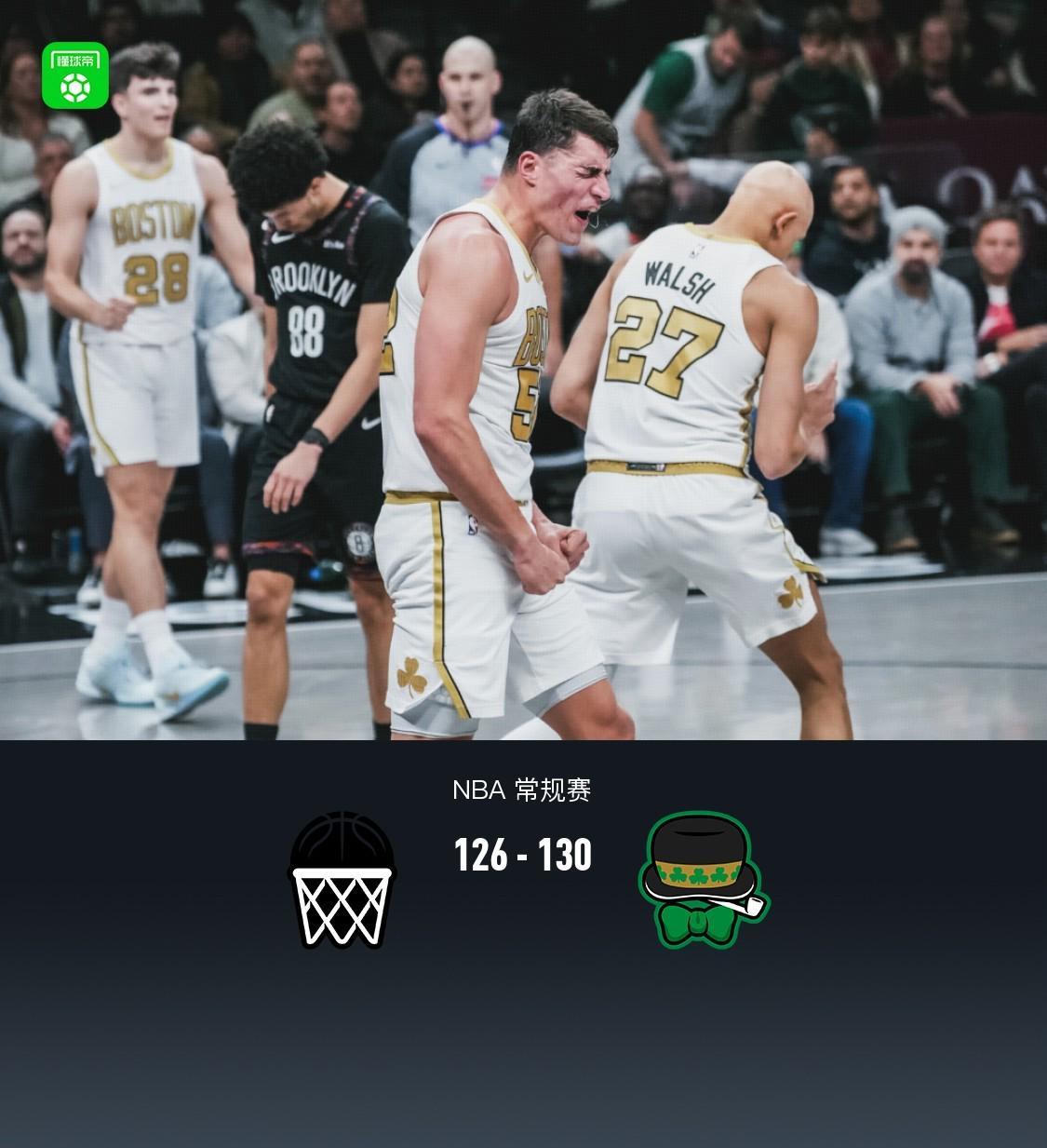 凯尔特人加时130-126篮网，普里查德32分，布朗27+9+12